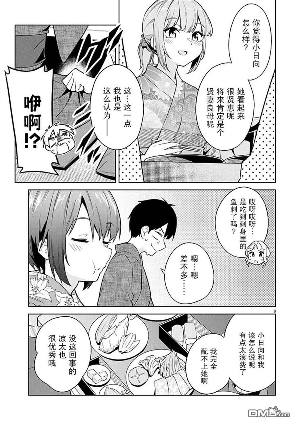 第9页