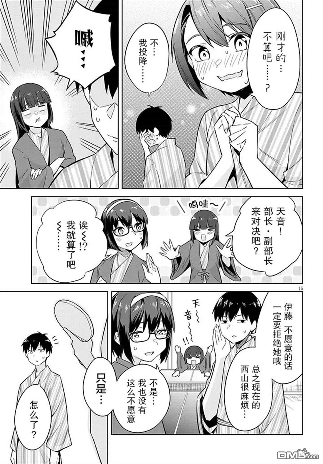 第15页
