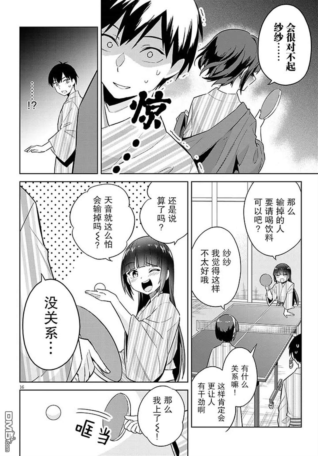 第16页