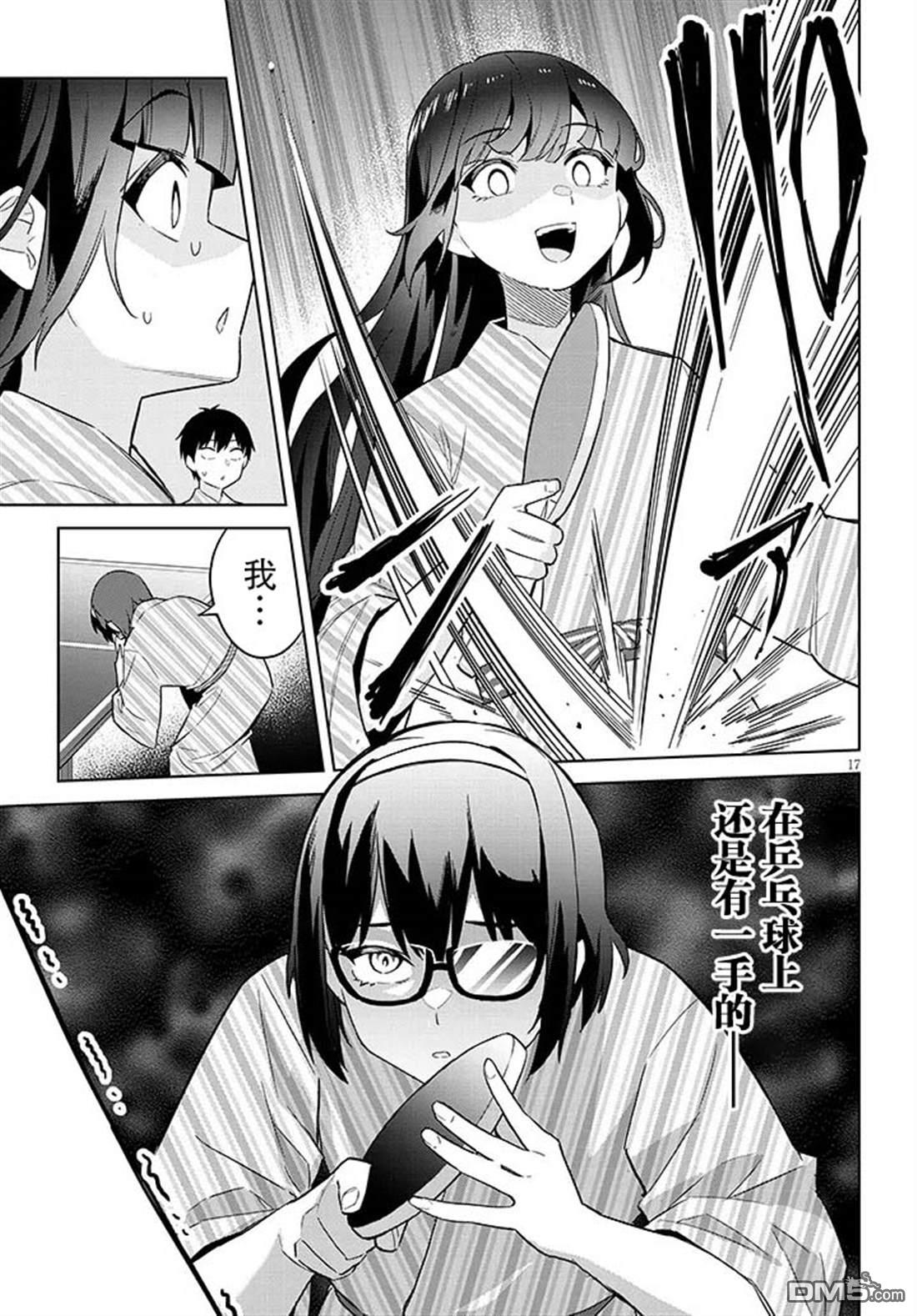 第17页