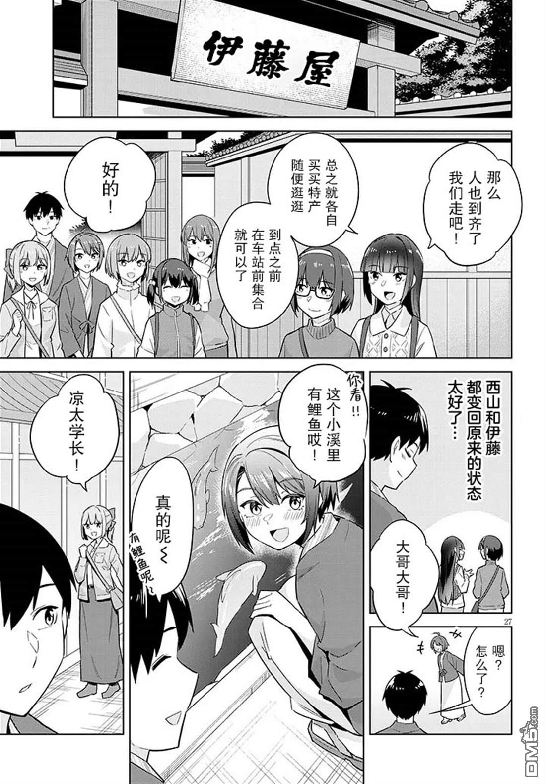第27页
