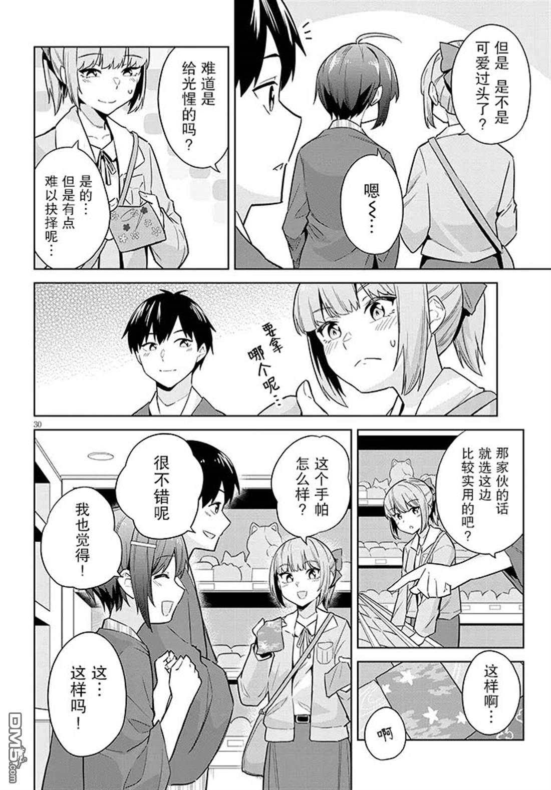 第30页