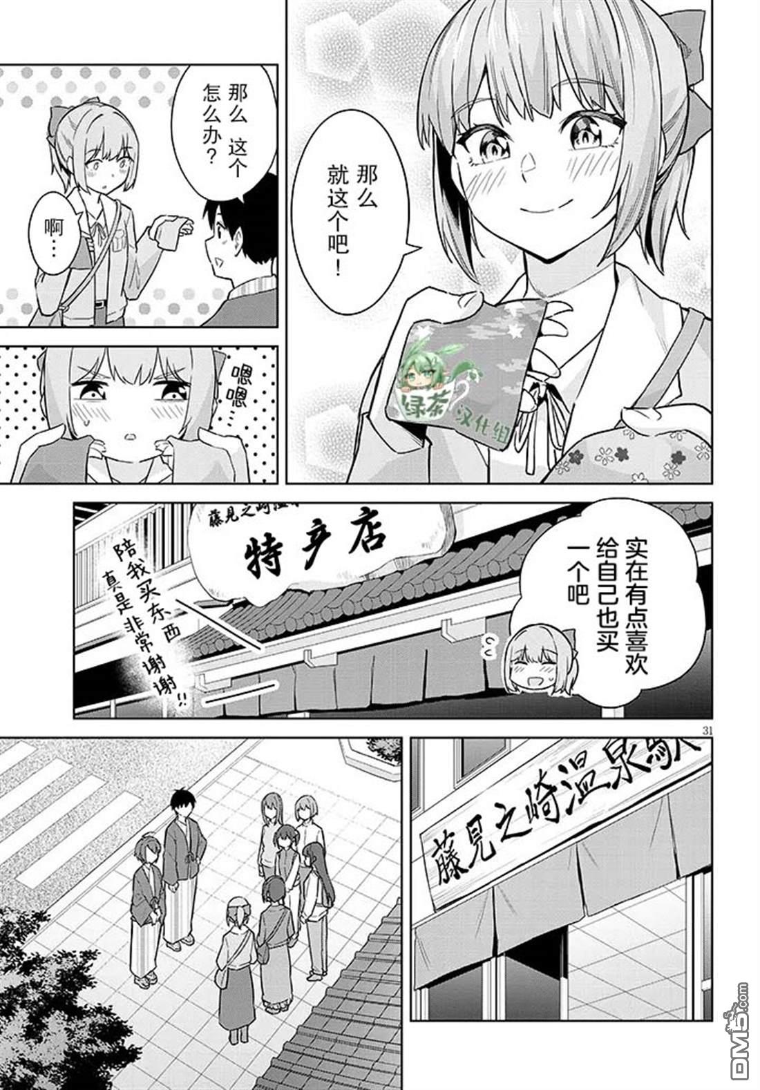 第31页