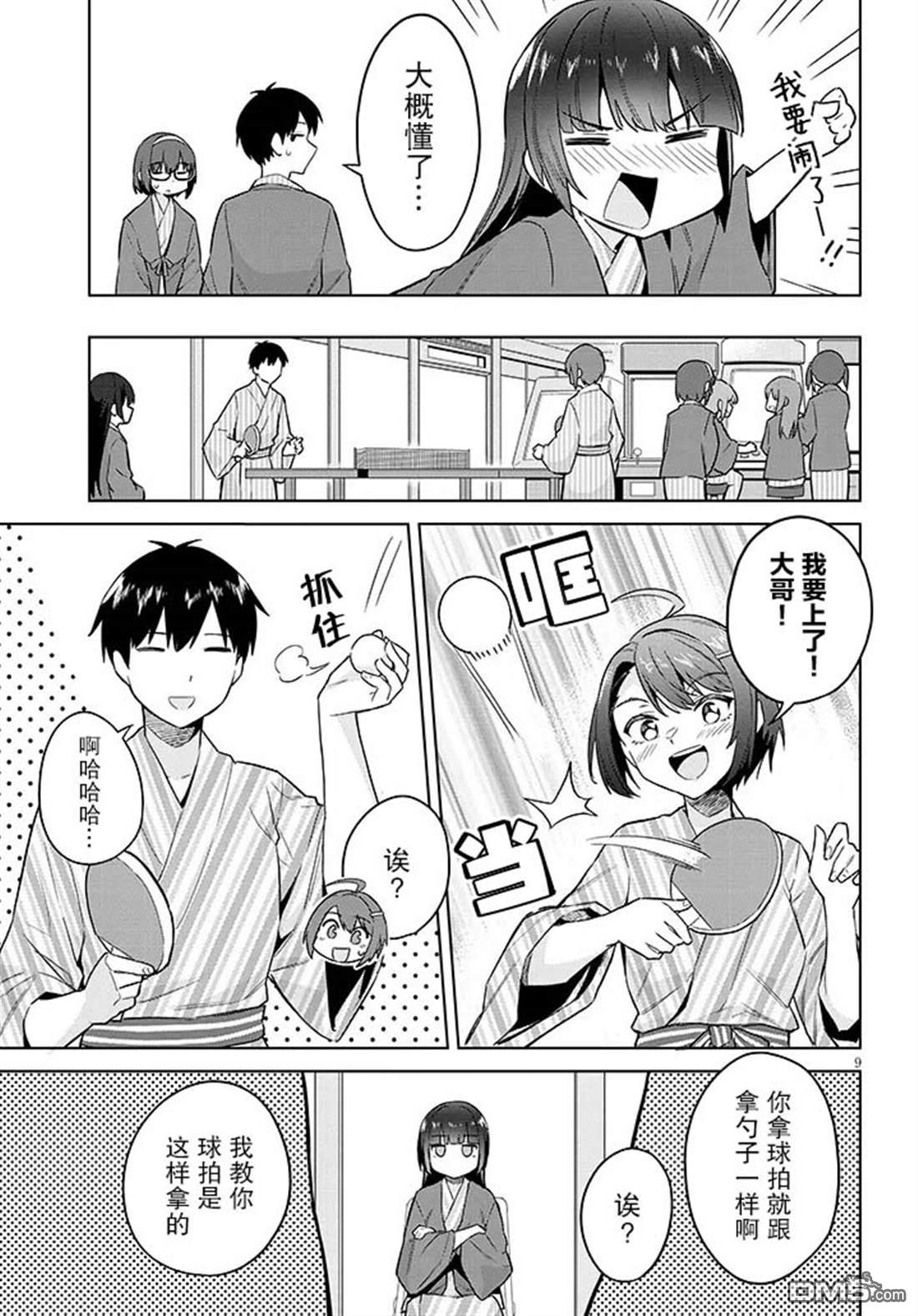 第9页