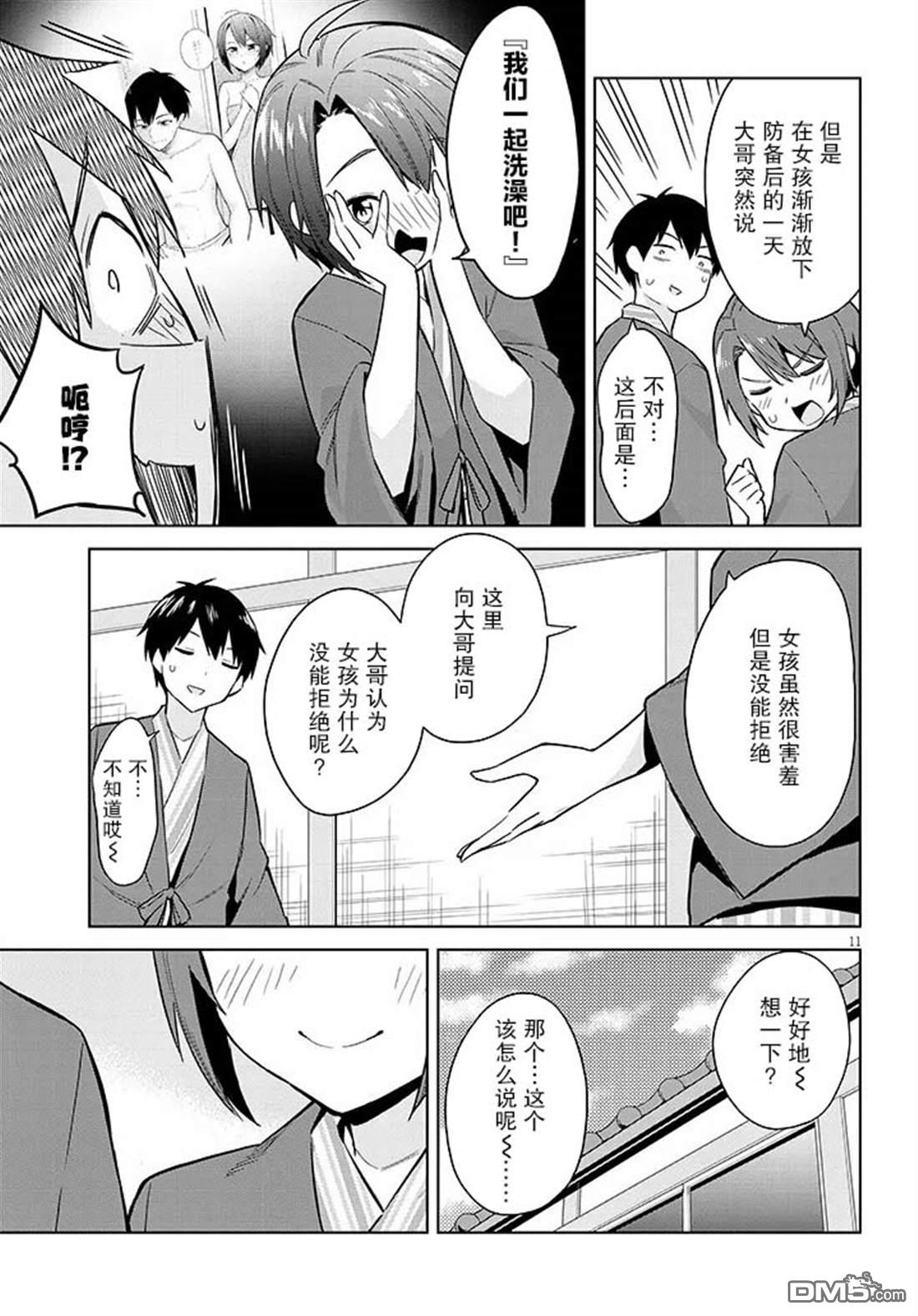 第11页