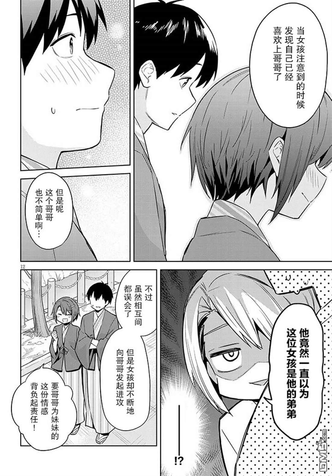 第12页