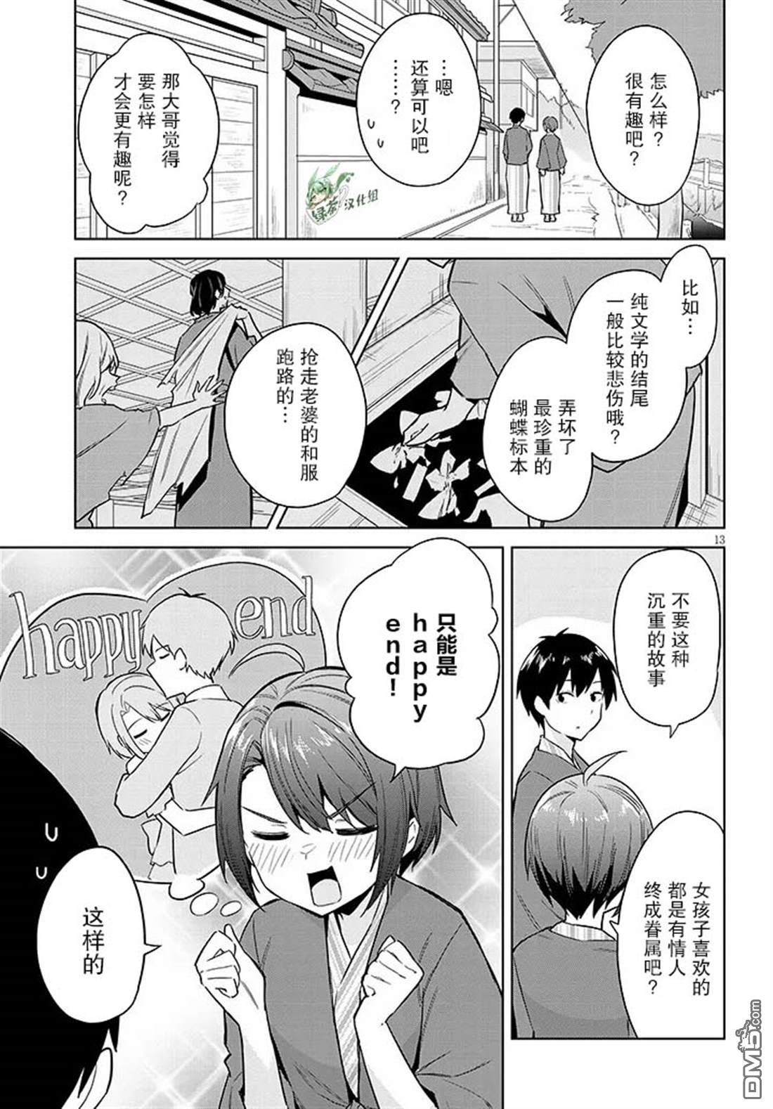 第13页
