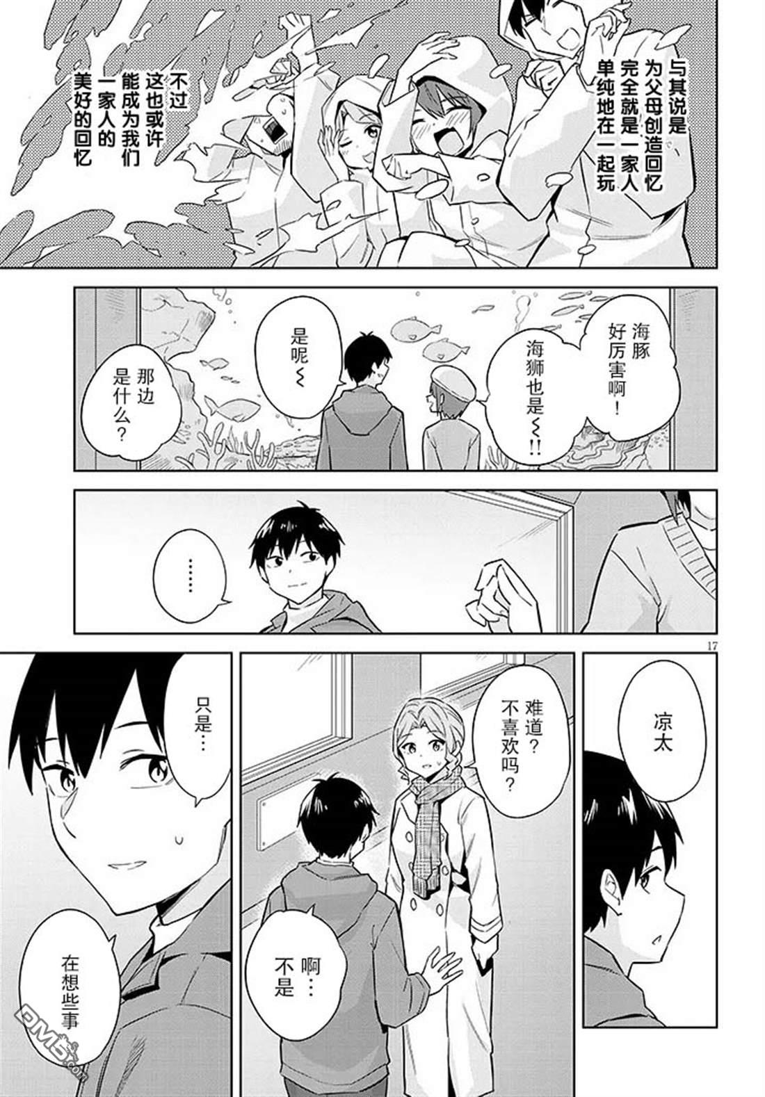 第17页