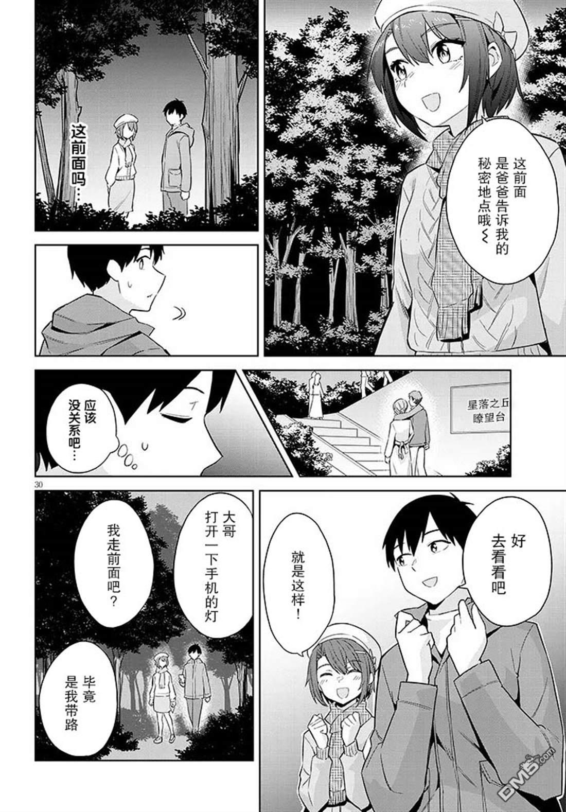 第30页