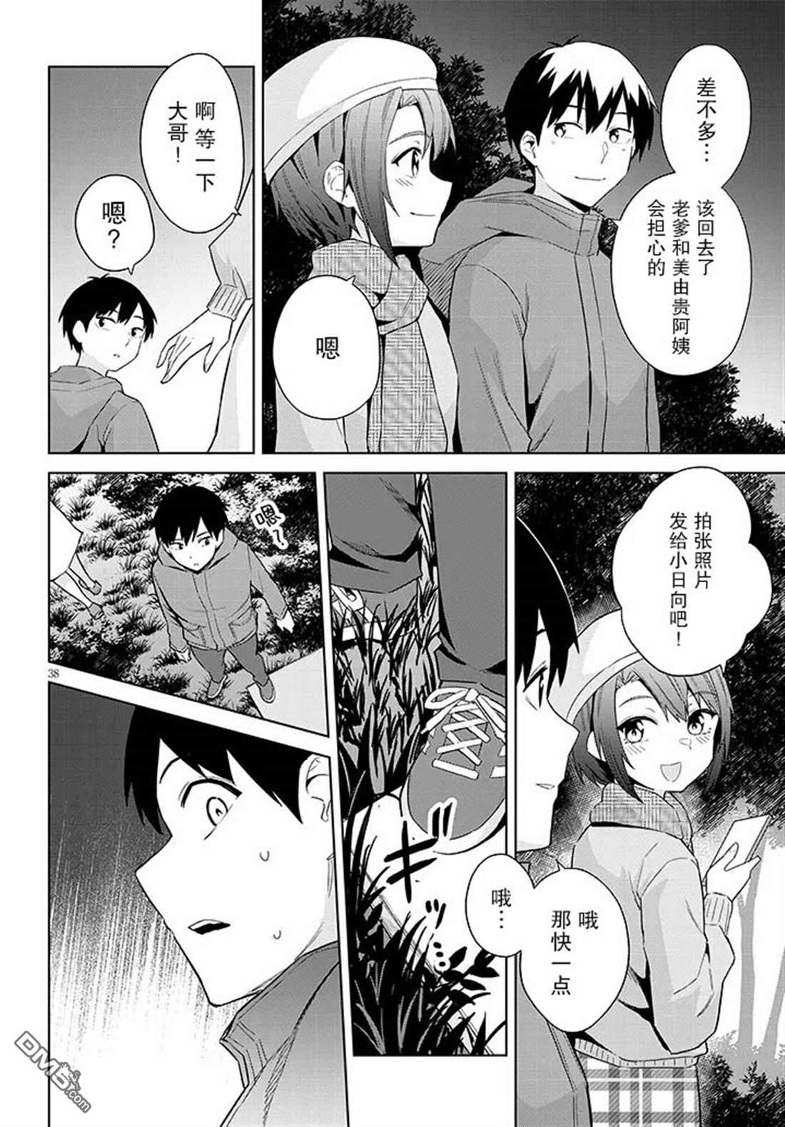 第38页
