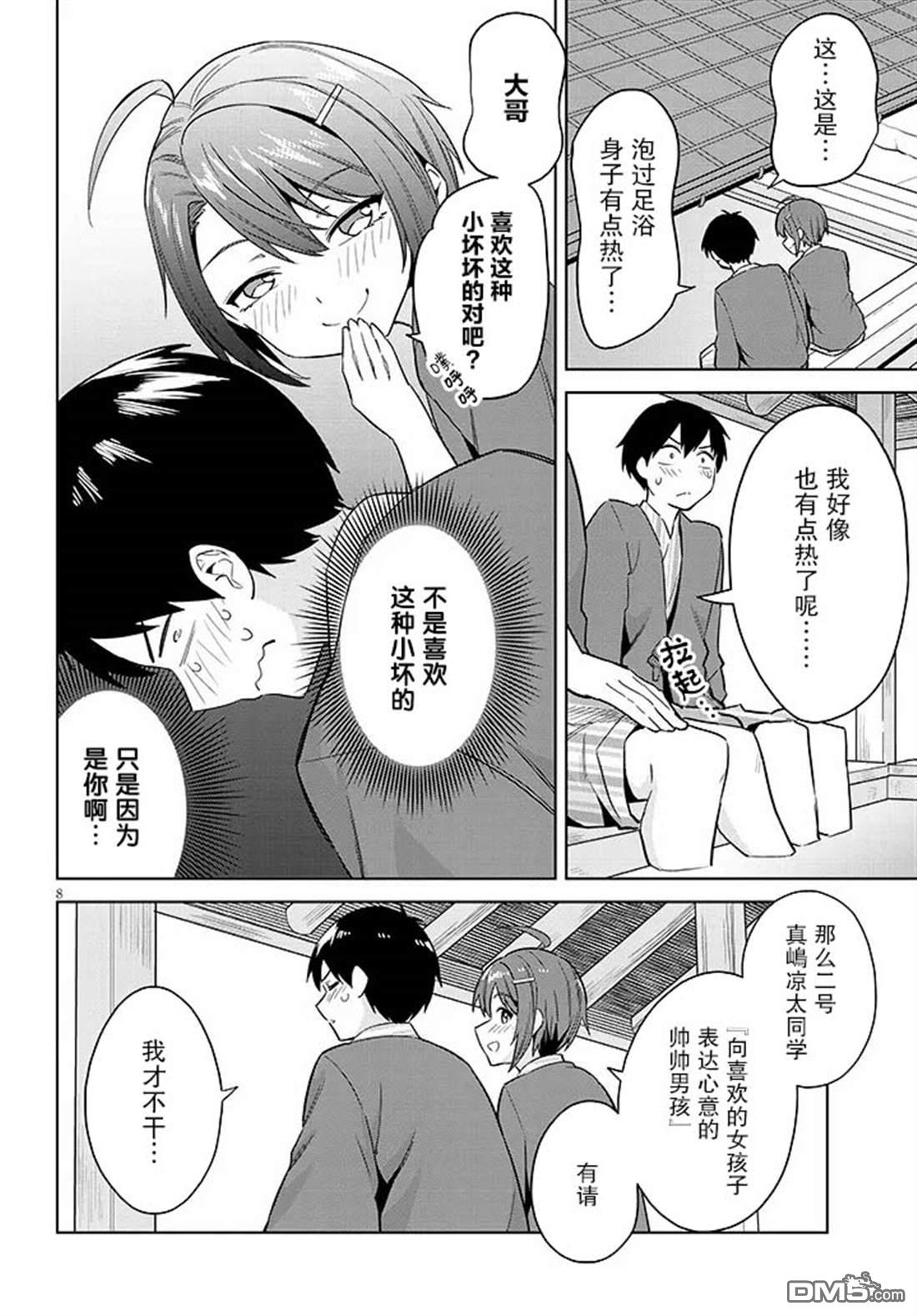 第8页
