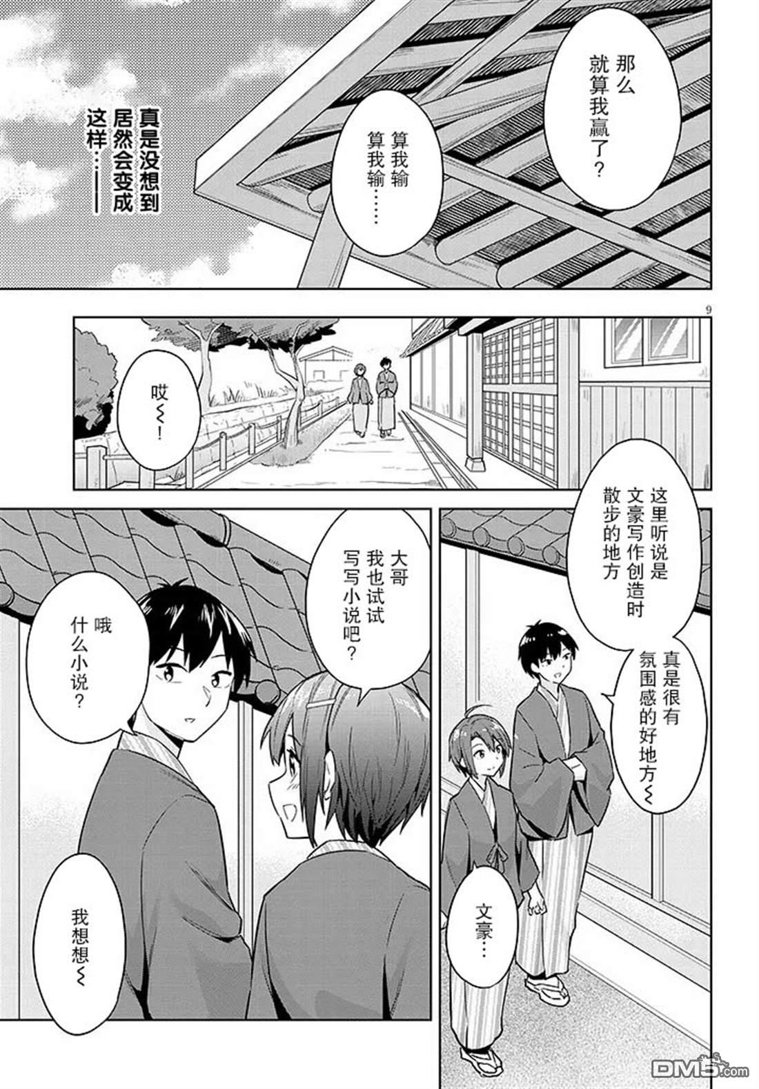 第9页