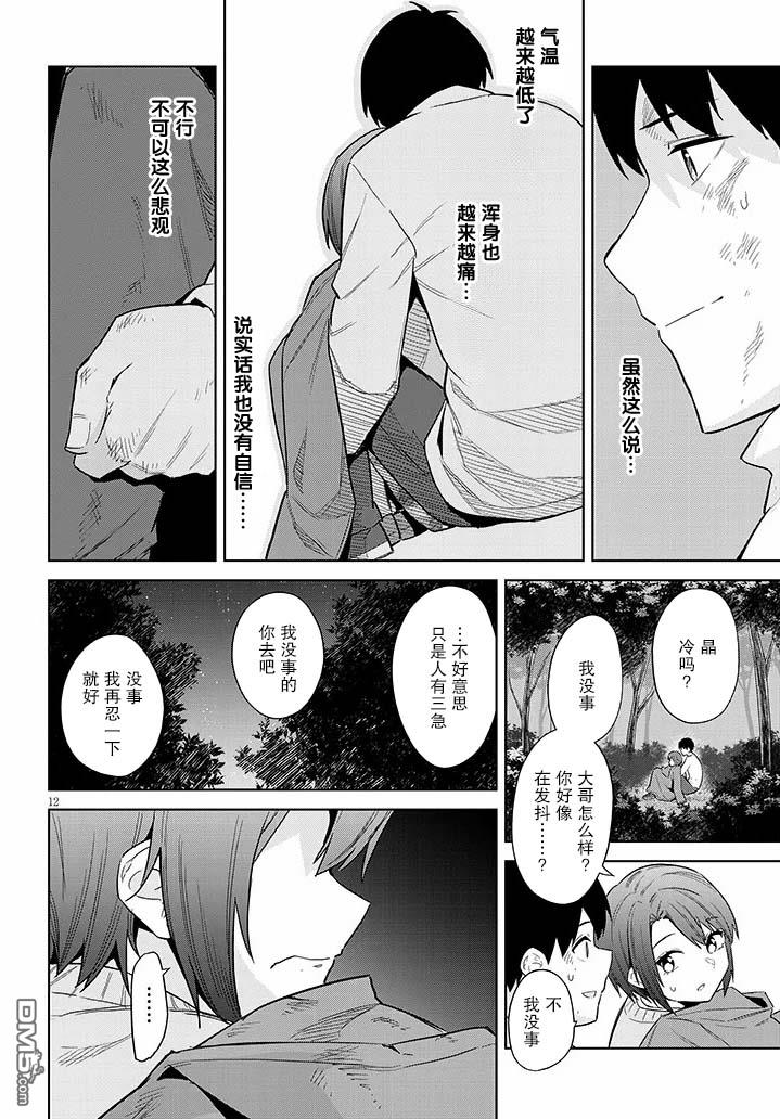 第12页