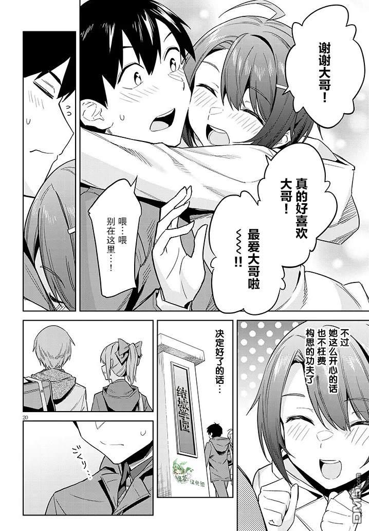 第20页