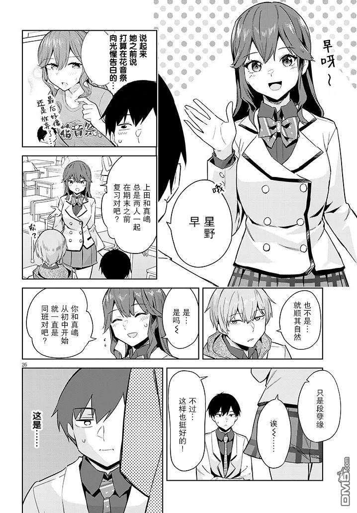 第26页