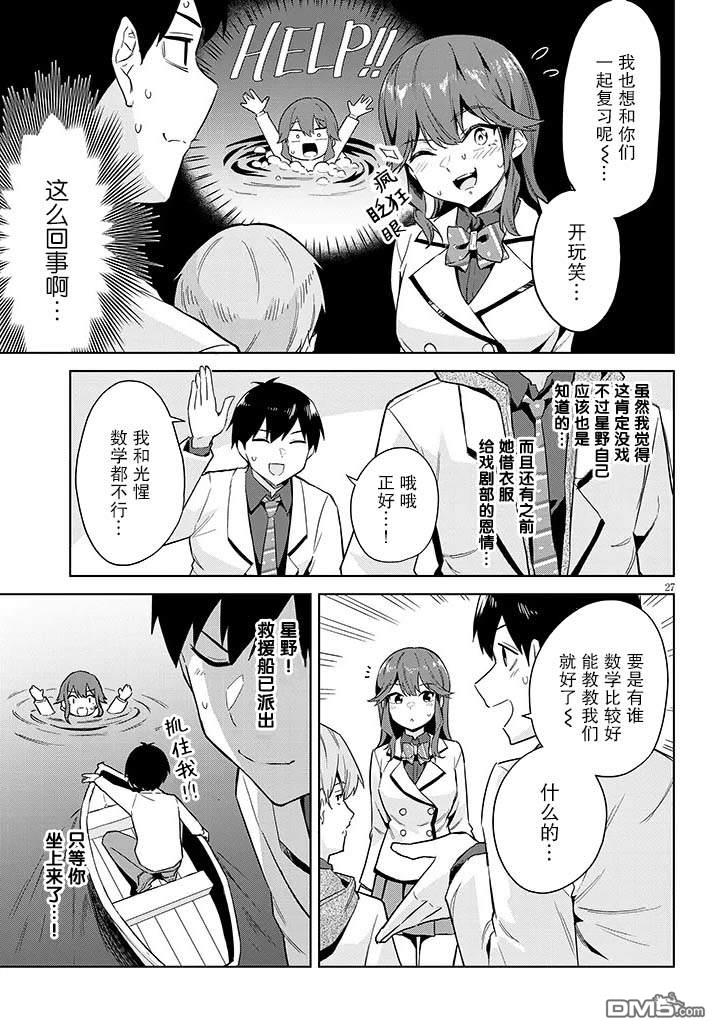 第27页
