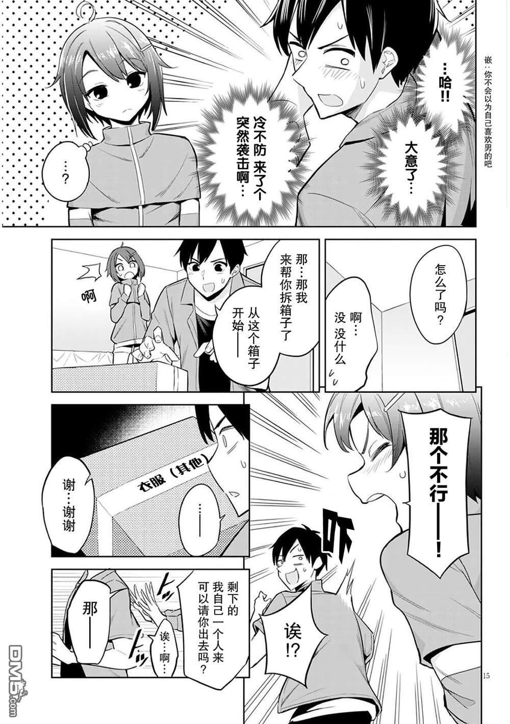 第15页