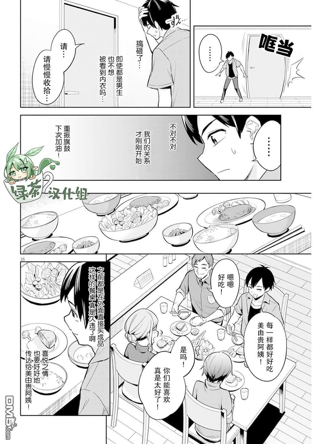 第16页