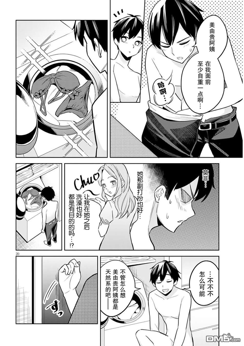 第20页
