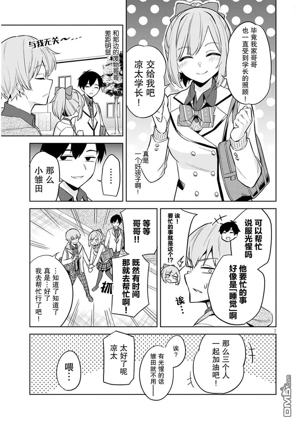 第7页