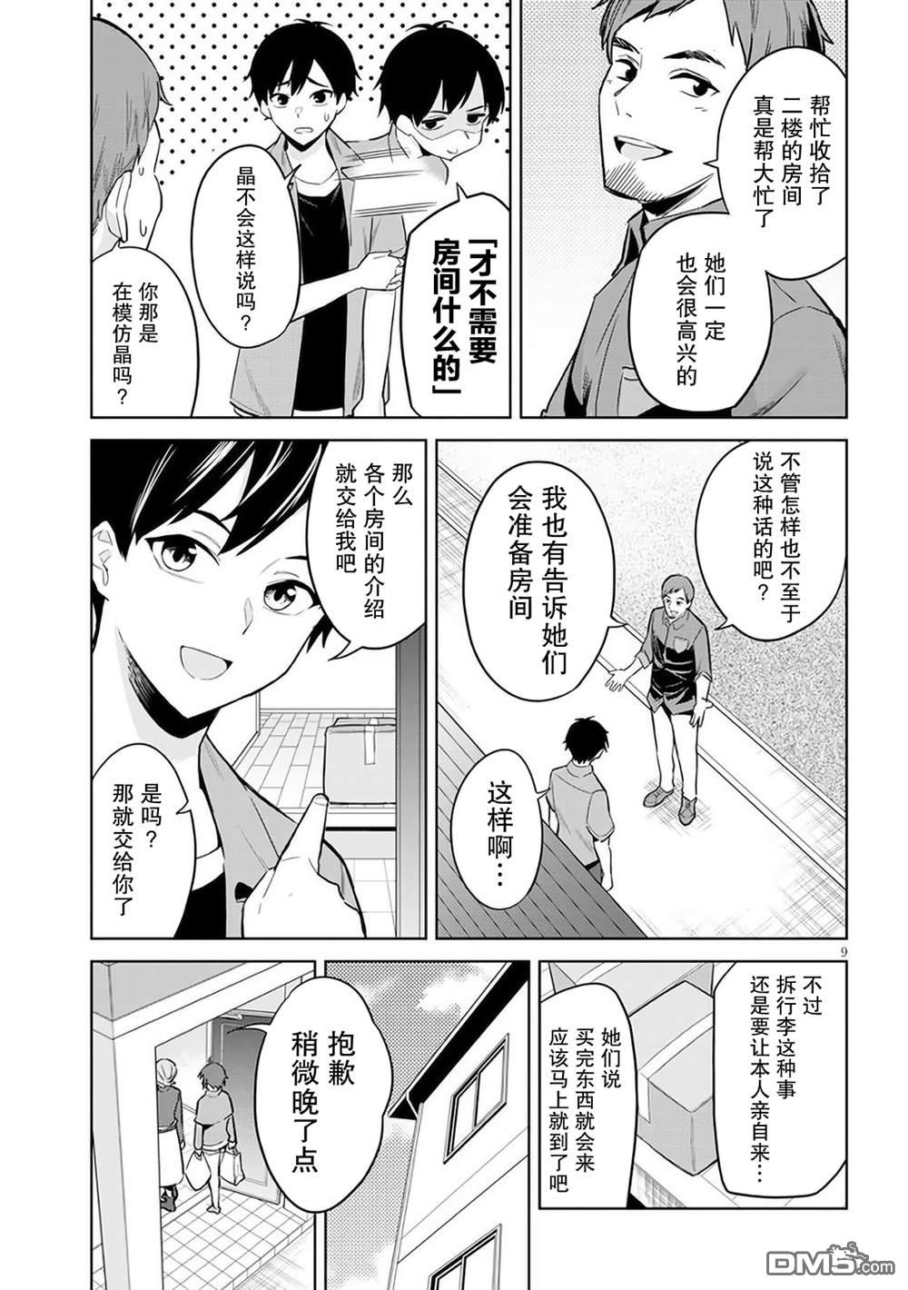 第9页