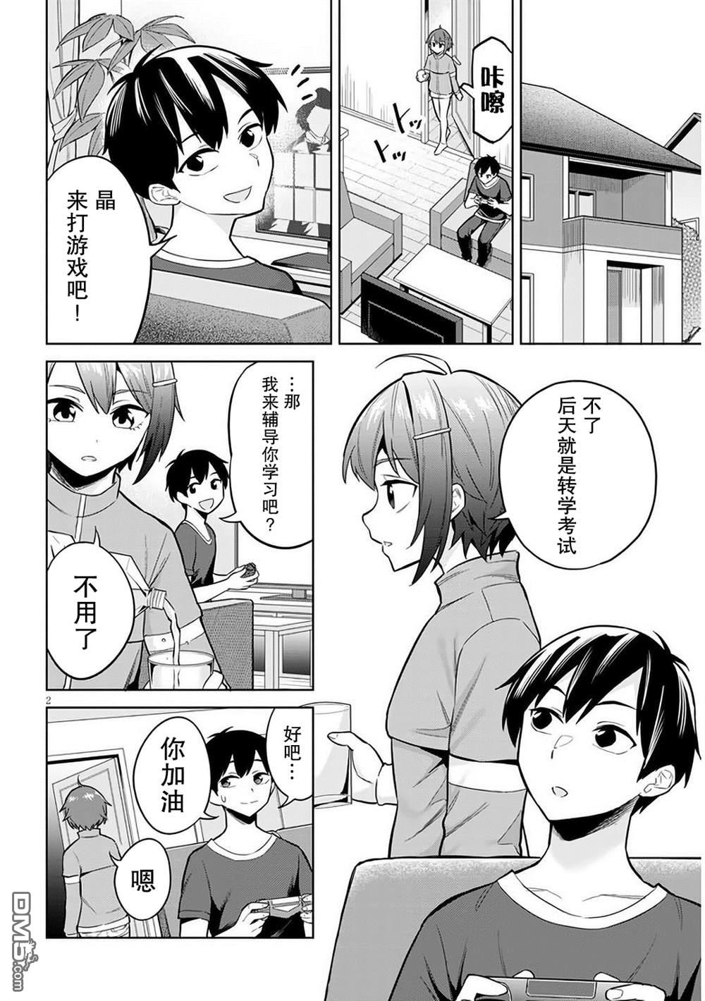 第2页
