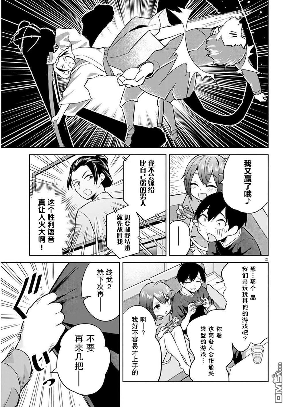 第21页