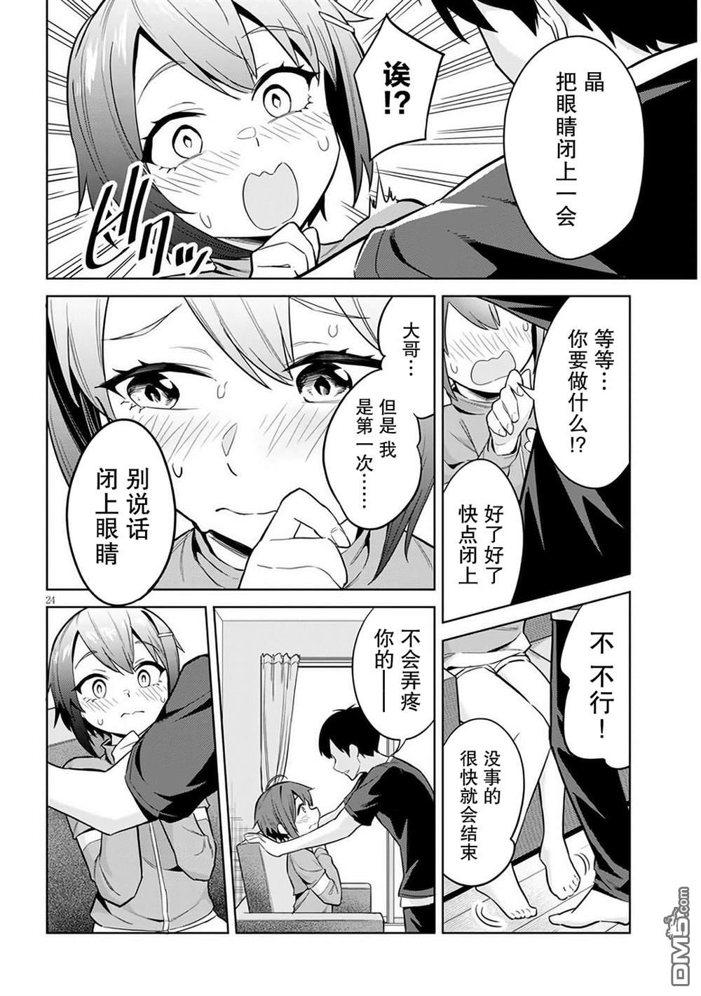 第24页