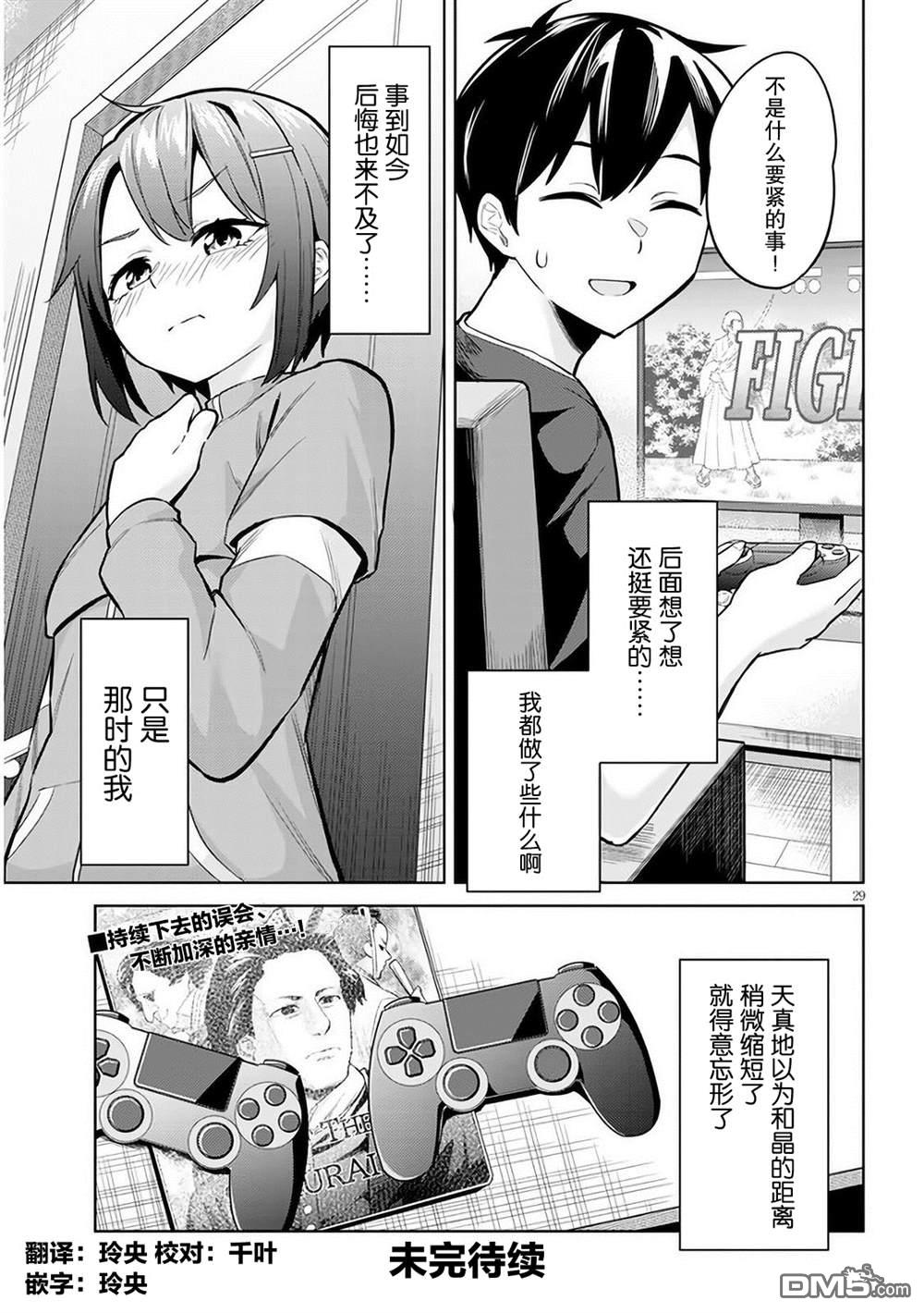 第29页