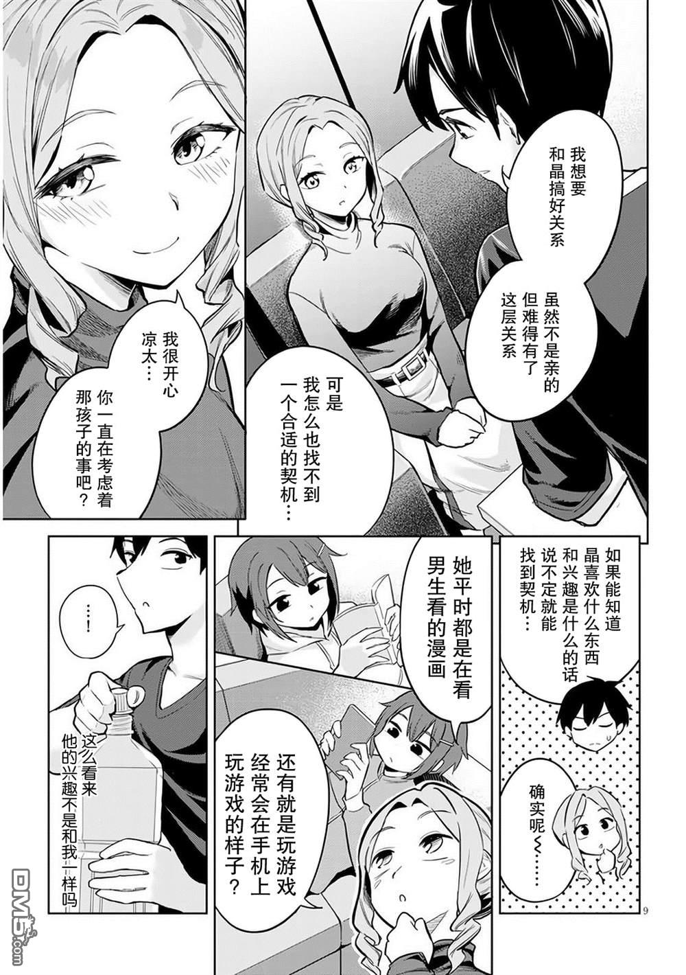 第9页