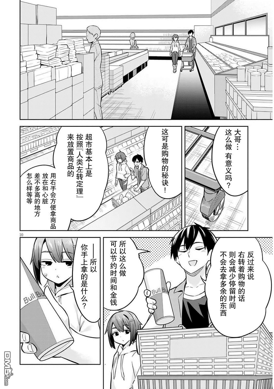 第10页