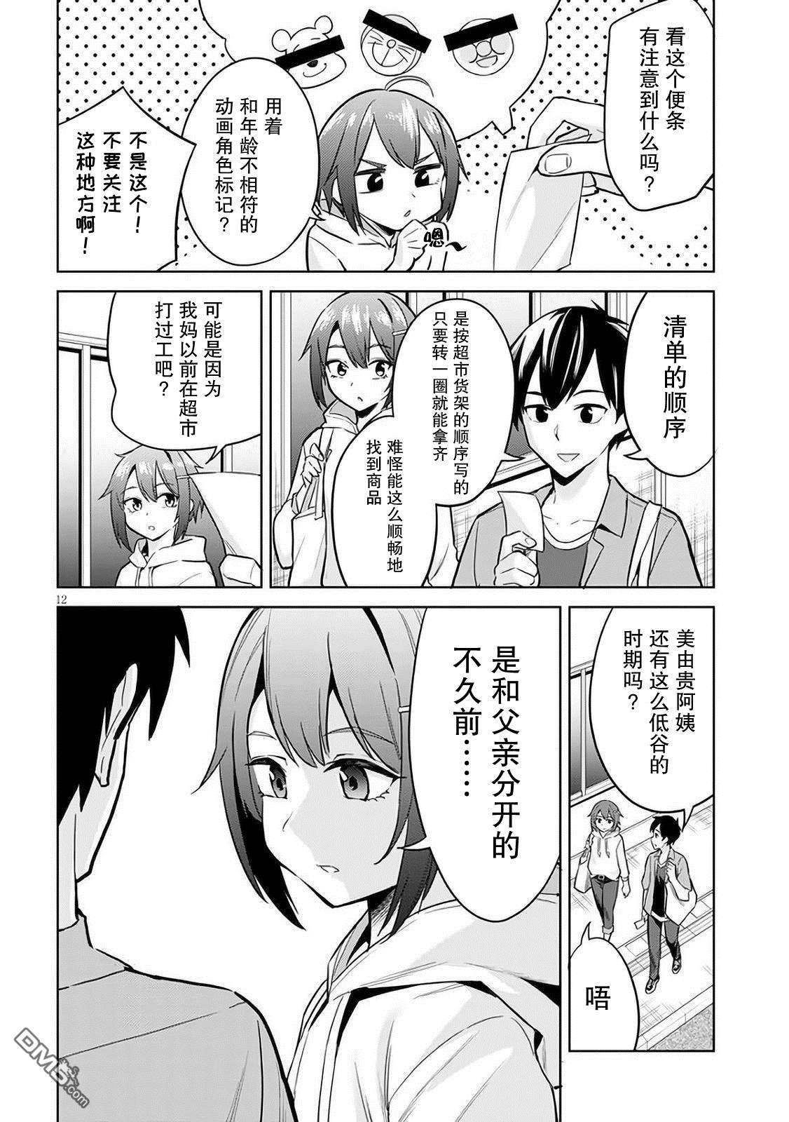 第12页