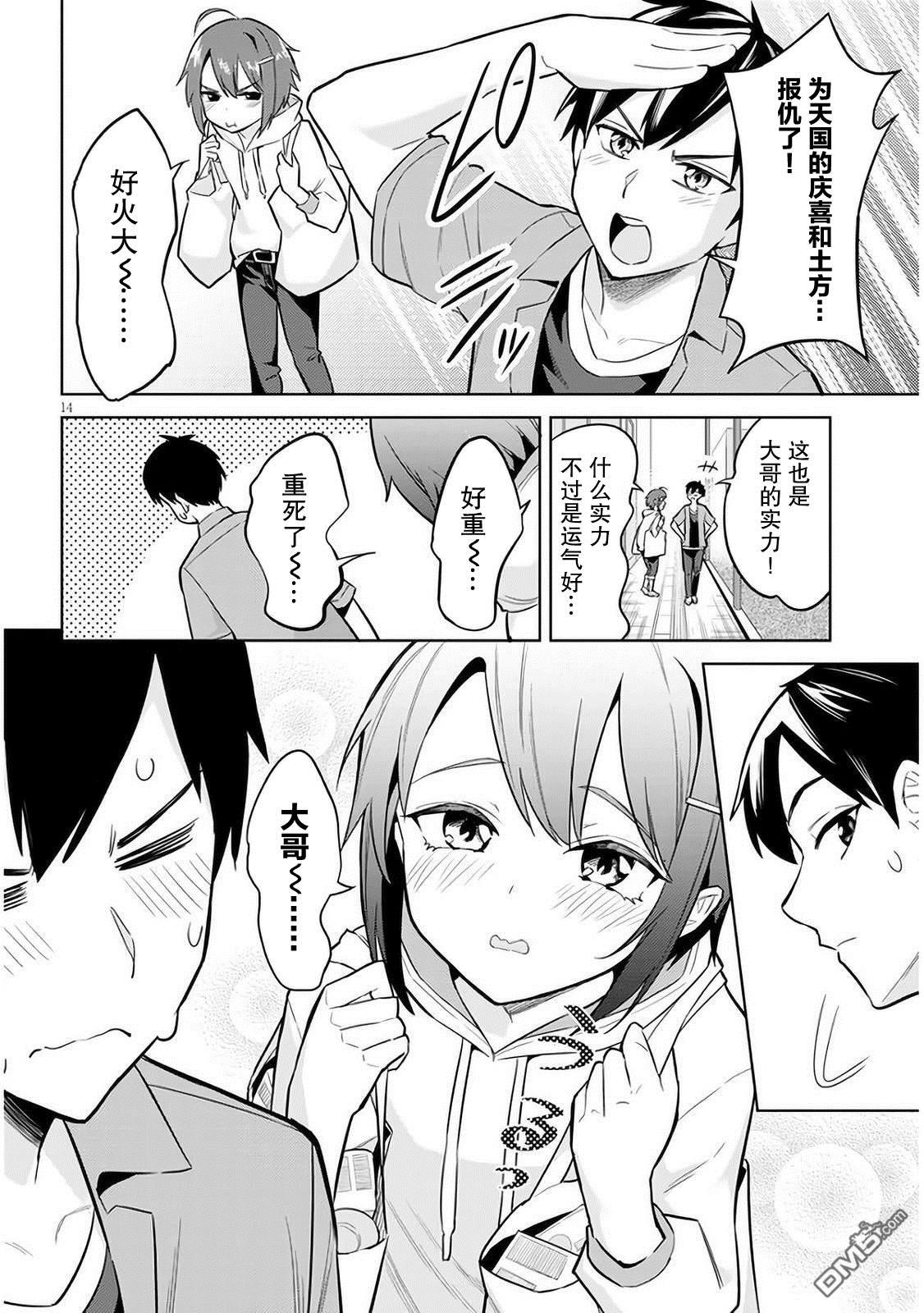 第14页