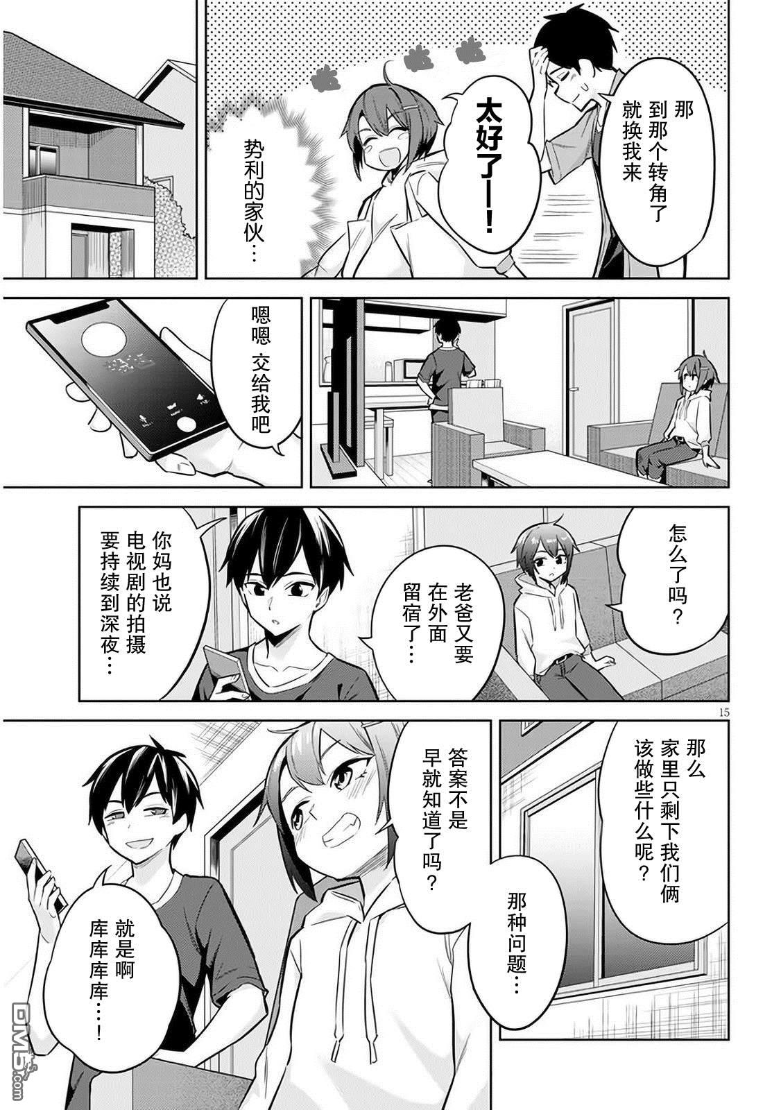 第15页