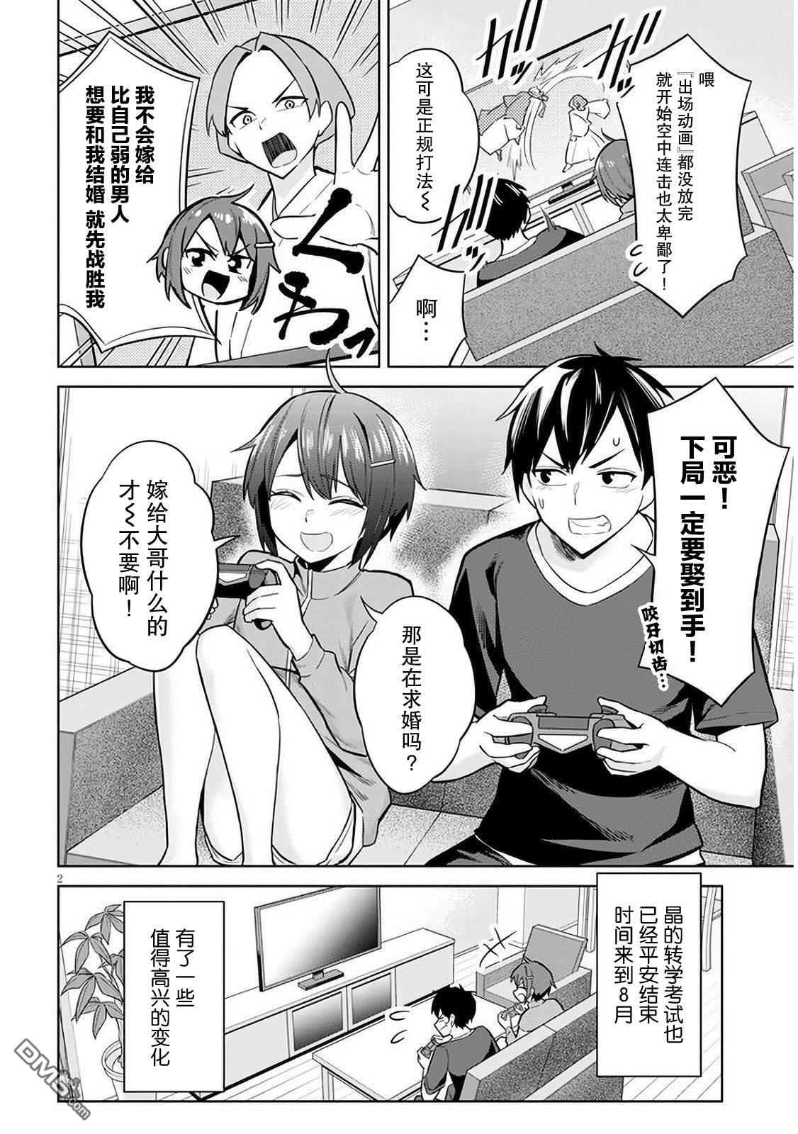 第2页
