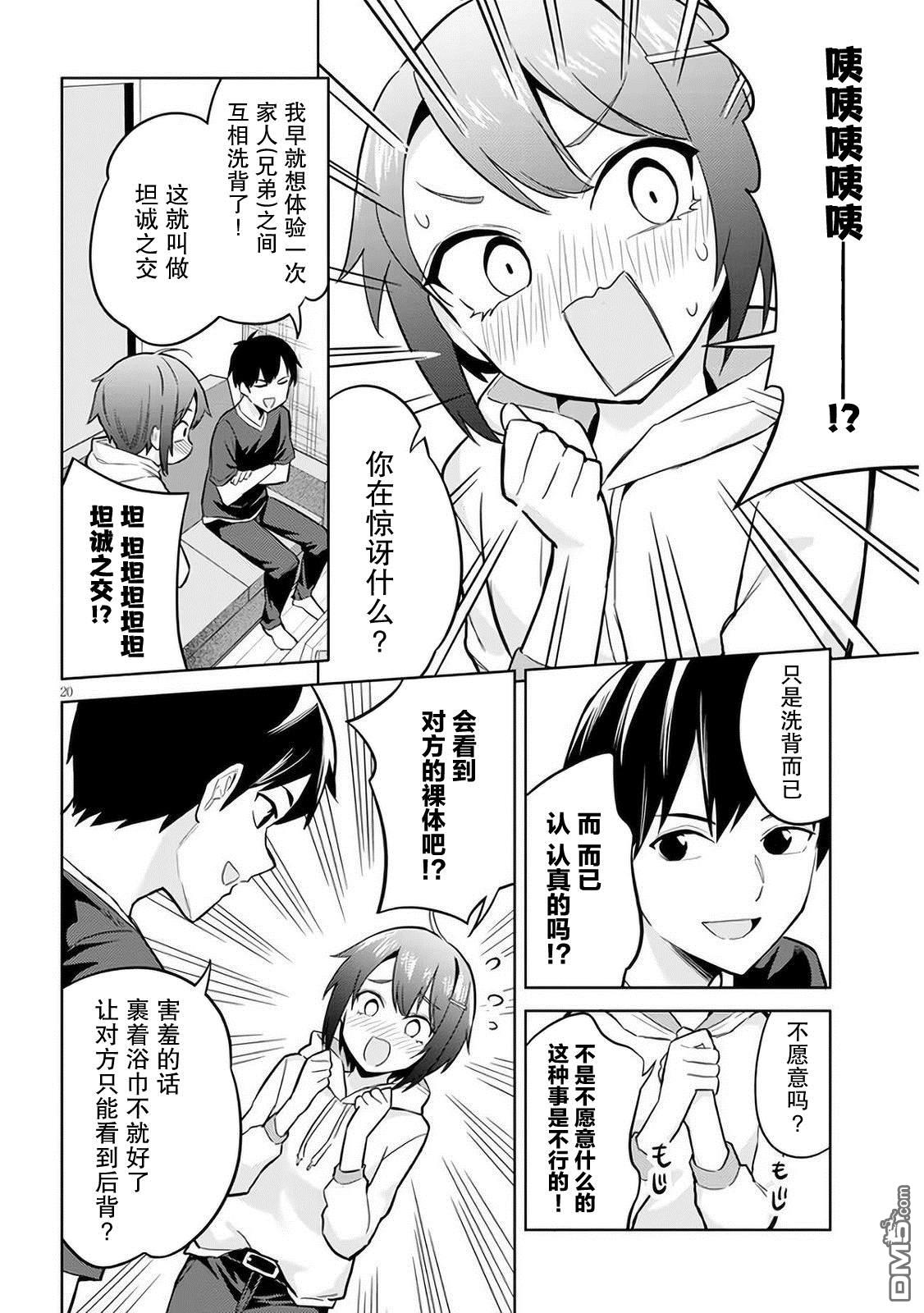 第20页