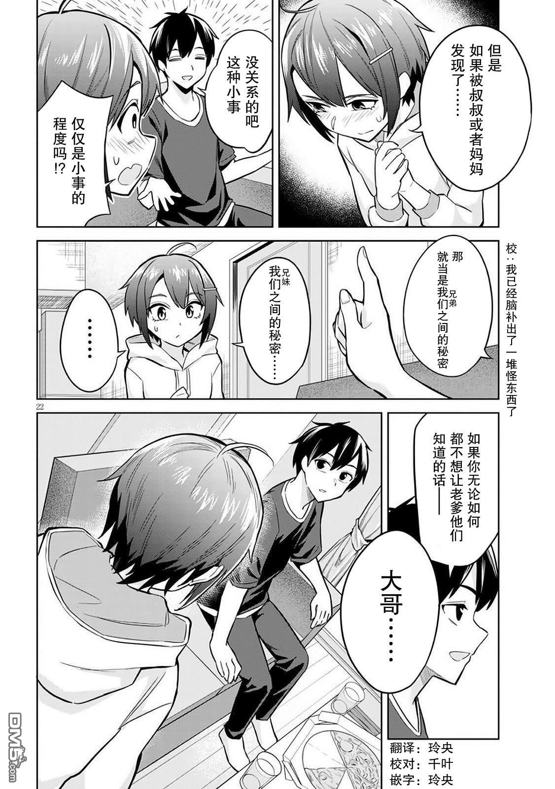 第22页