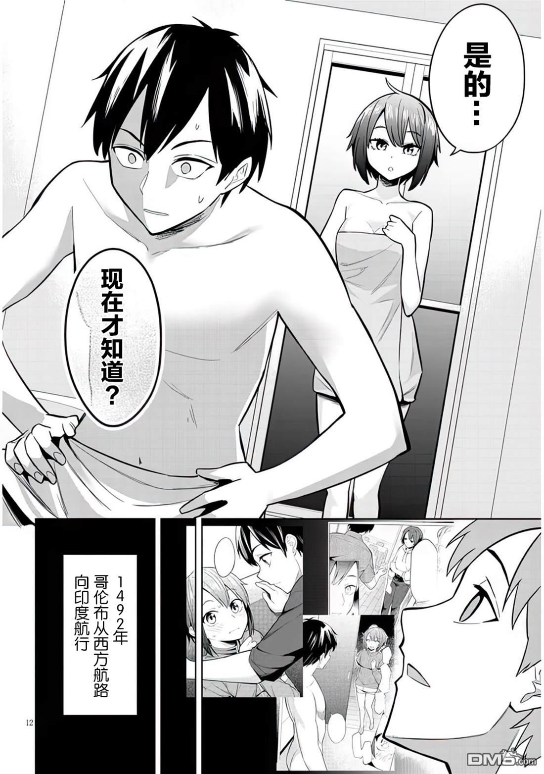 第12页