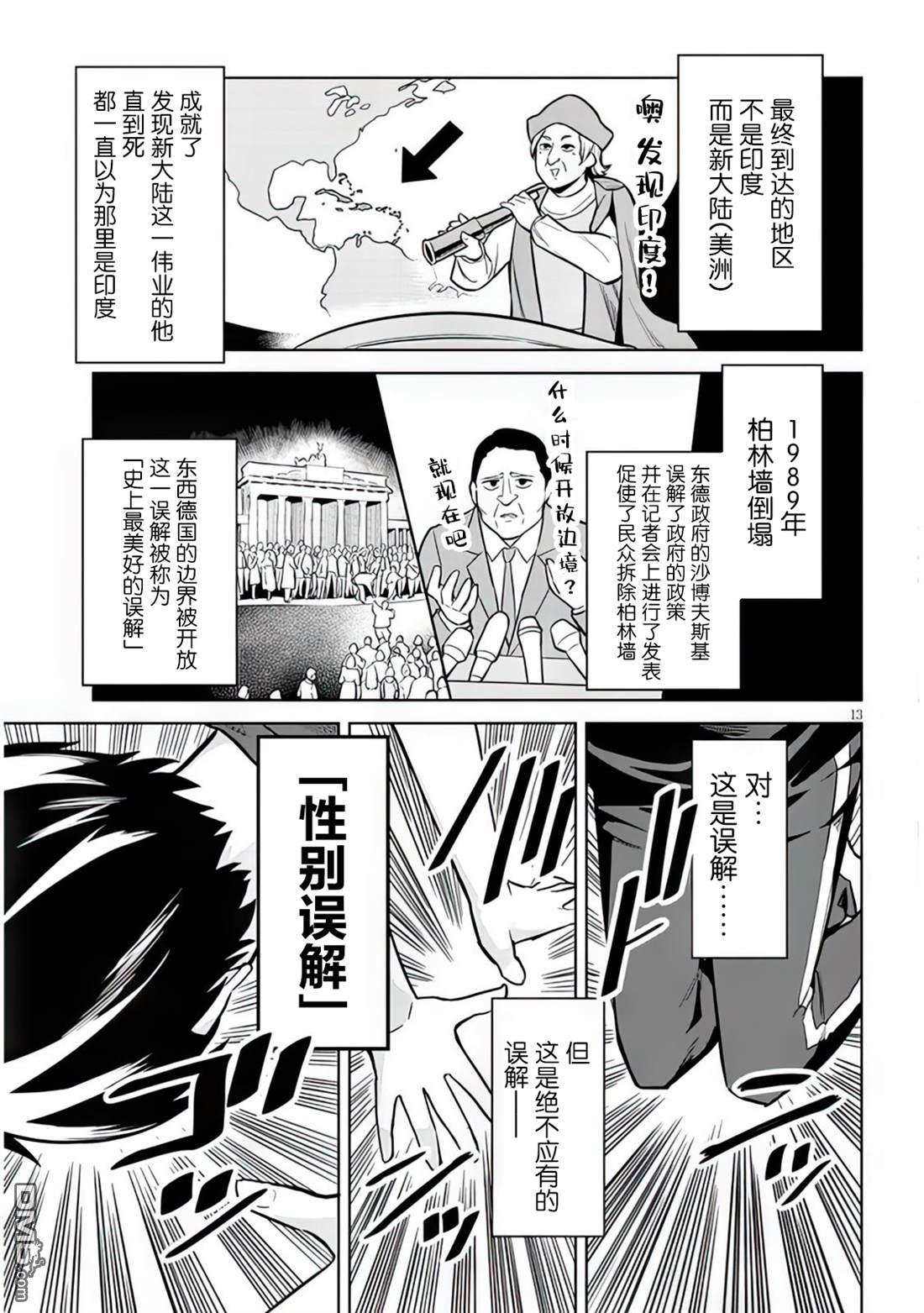 第13页