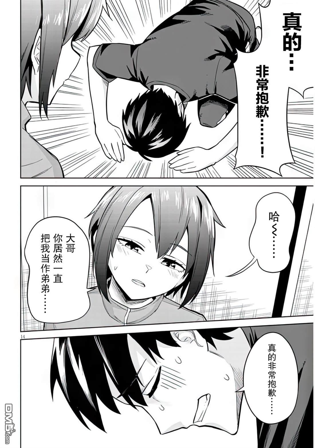 第14页
