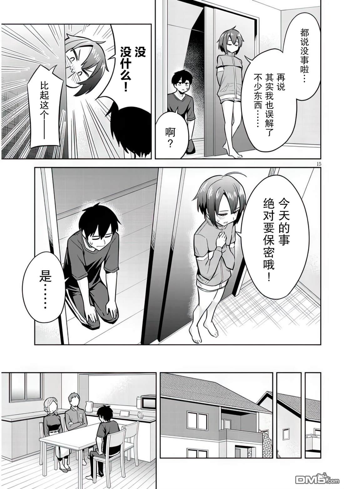 第15页
