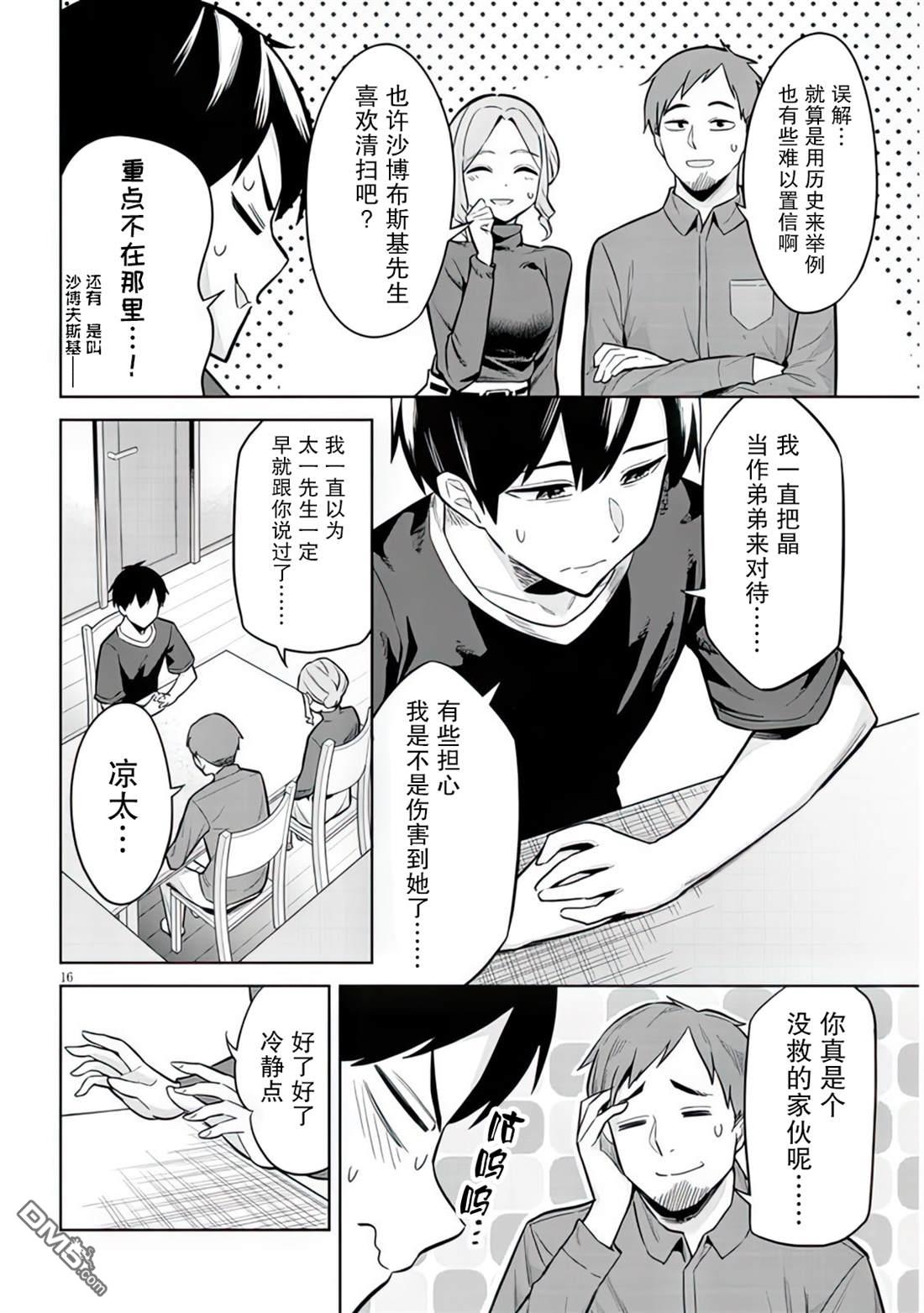 第16页