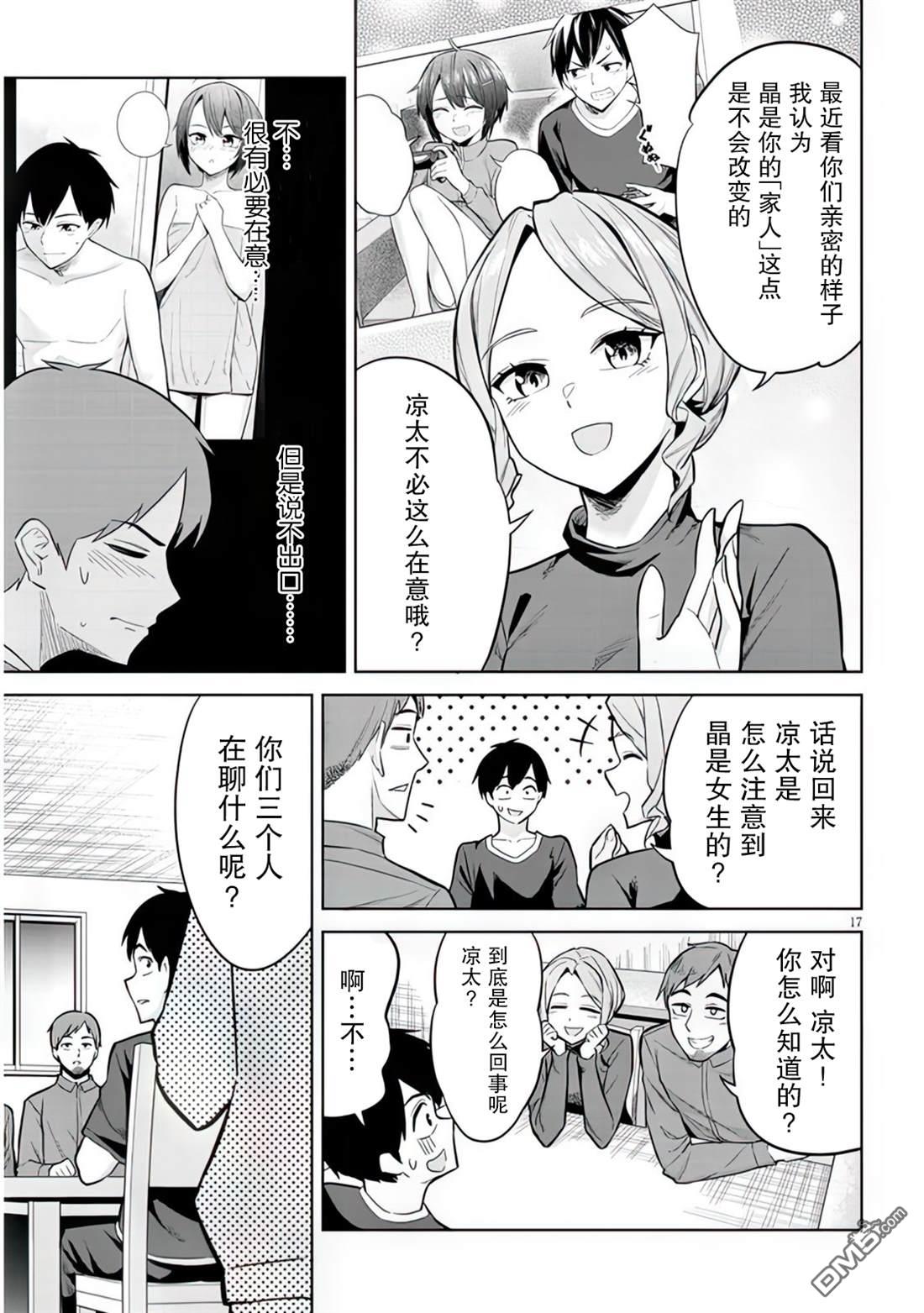 第17页