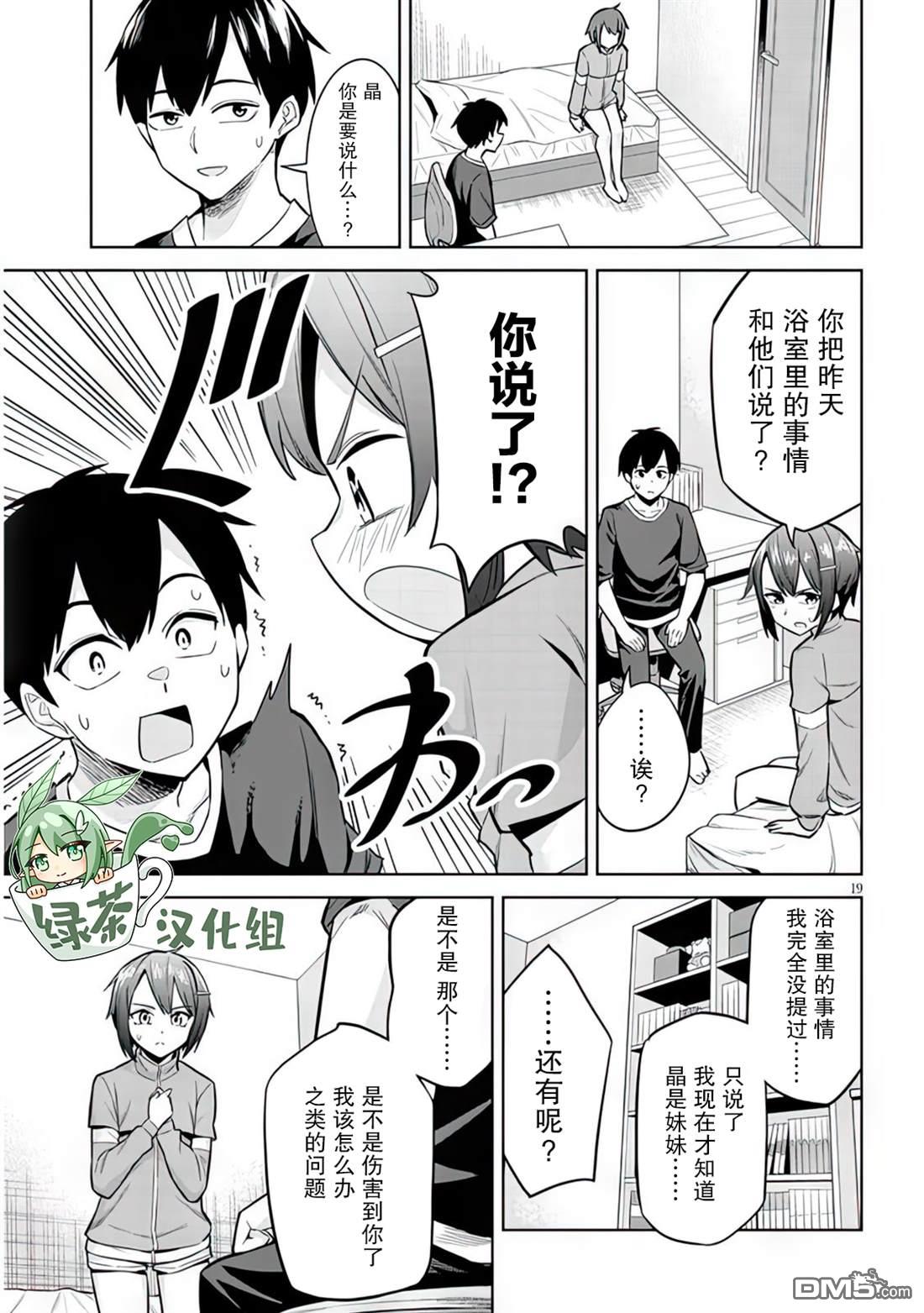 第19页