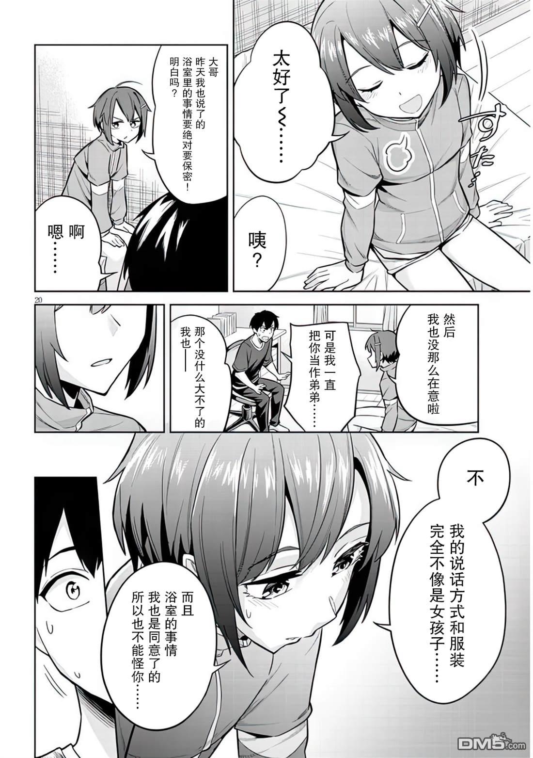 第20页