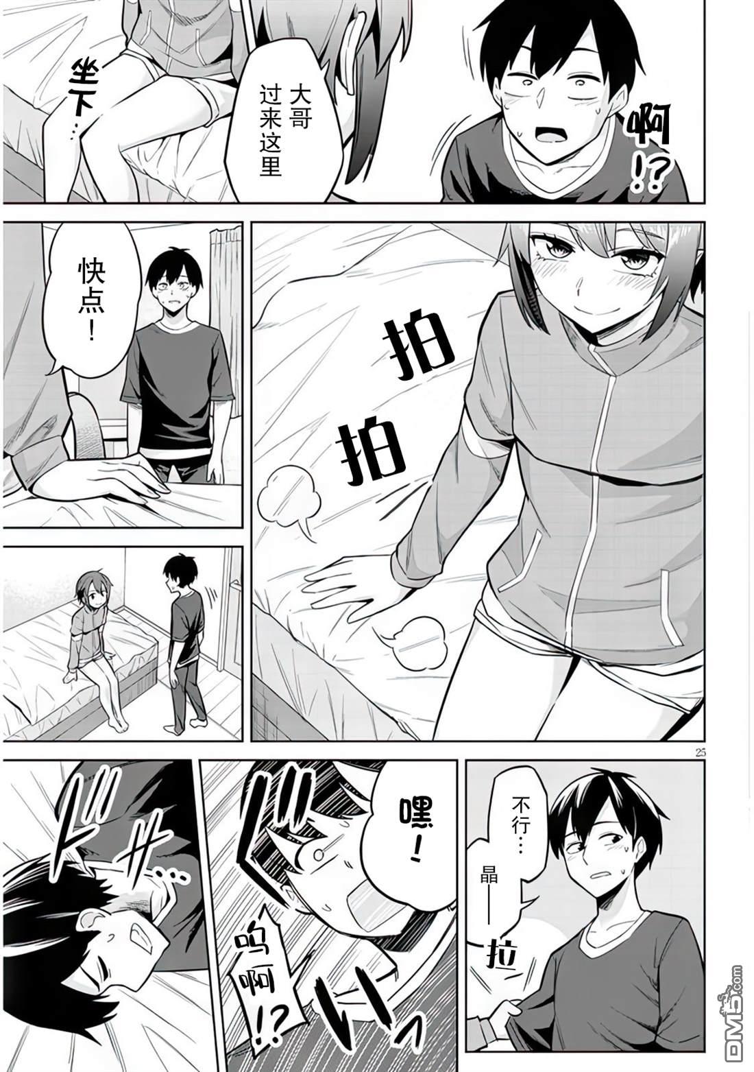 第25页