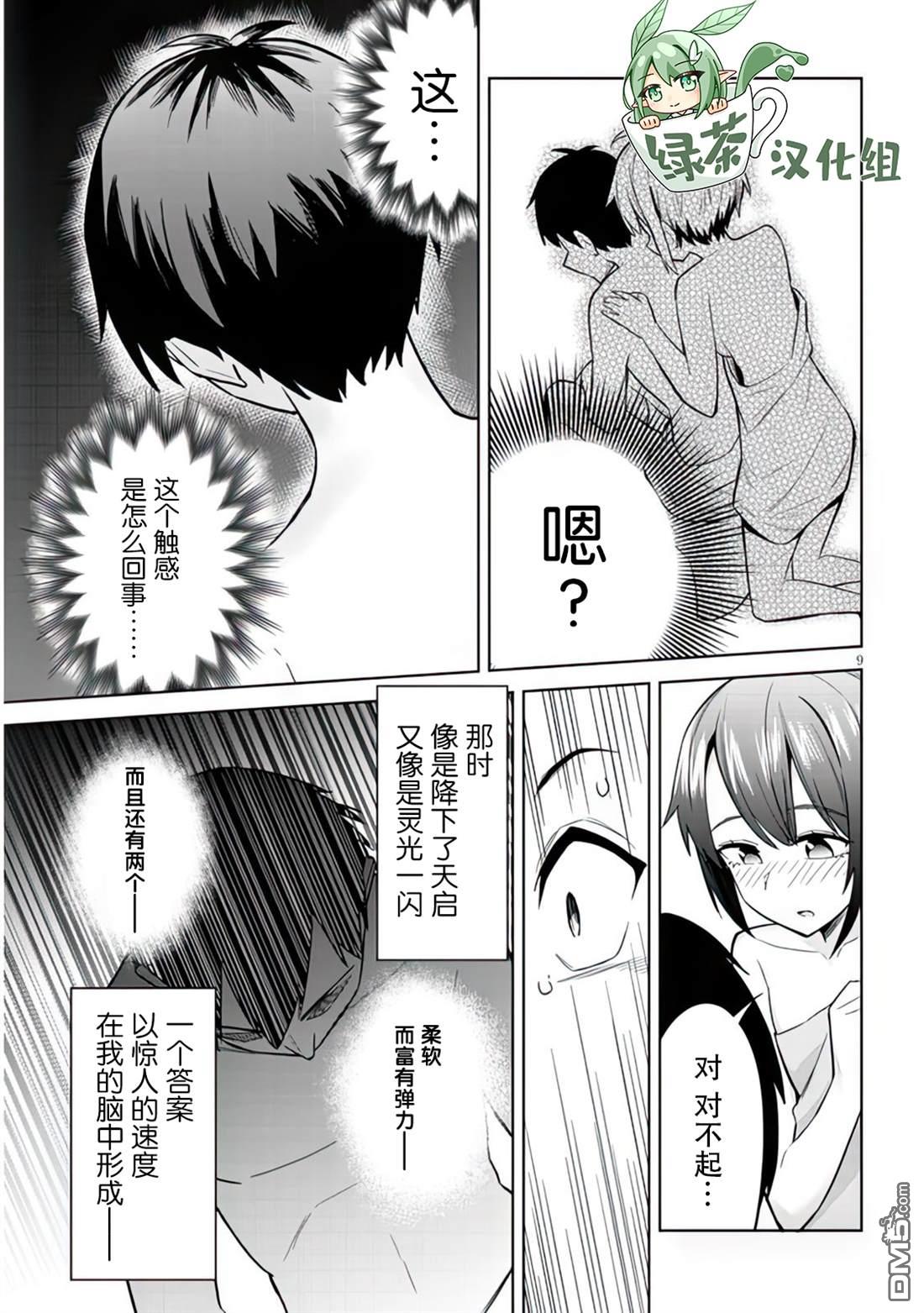 第9页
