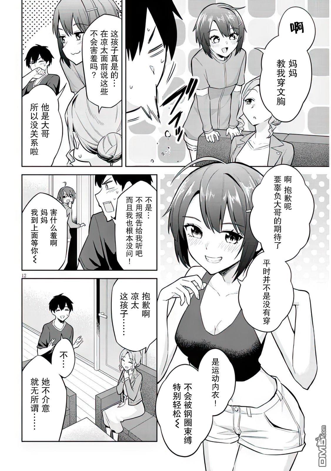 第12页