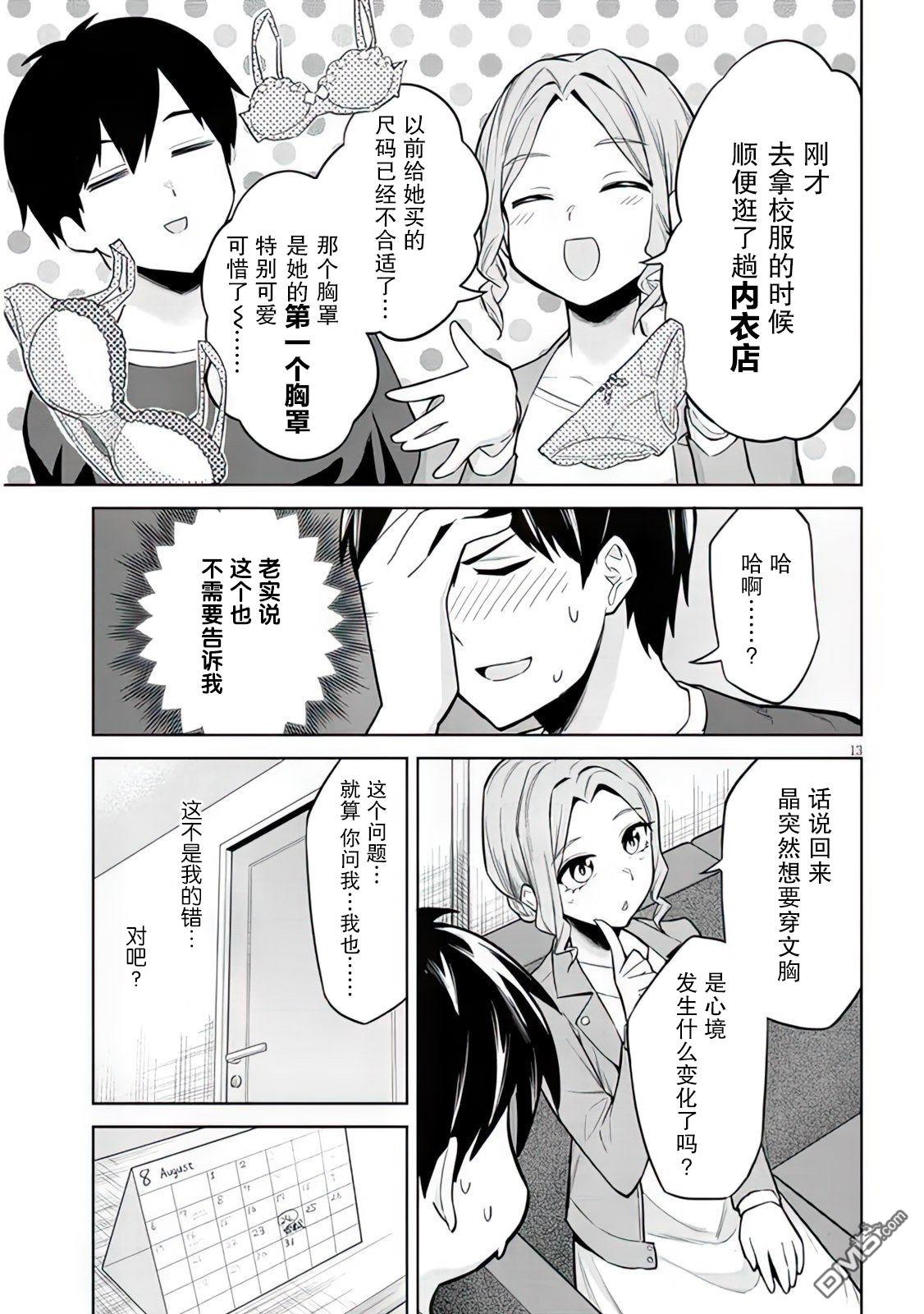 第13页