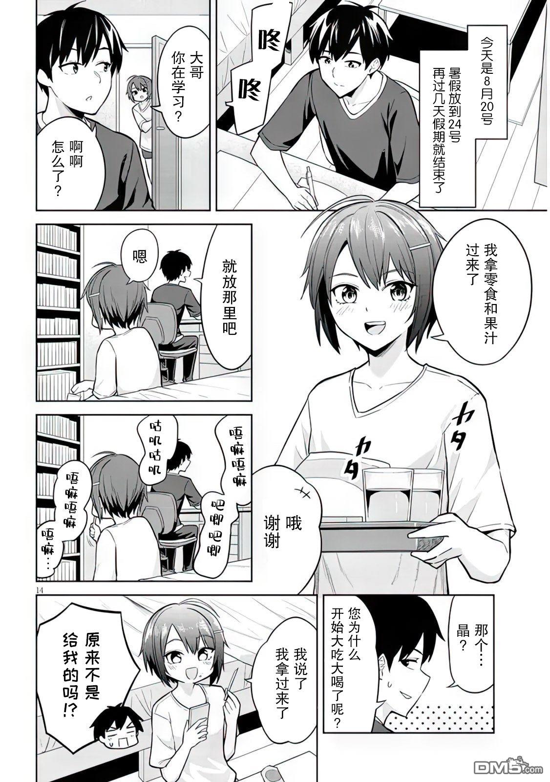 第14页